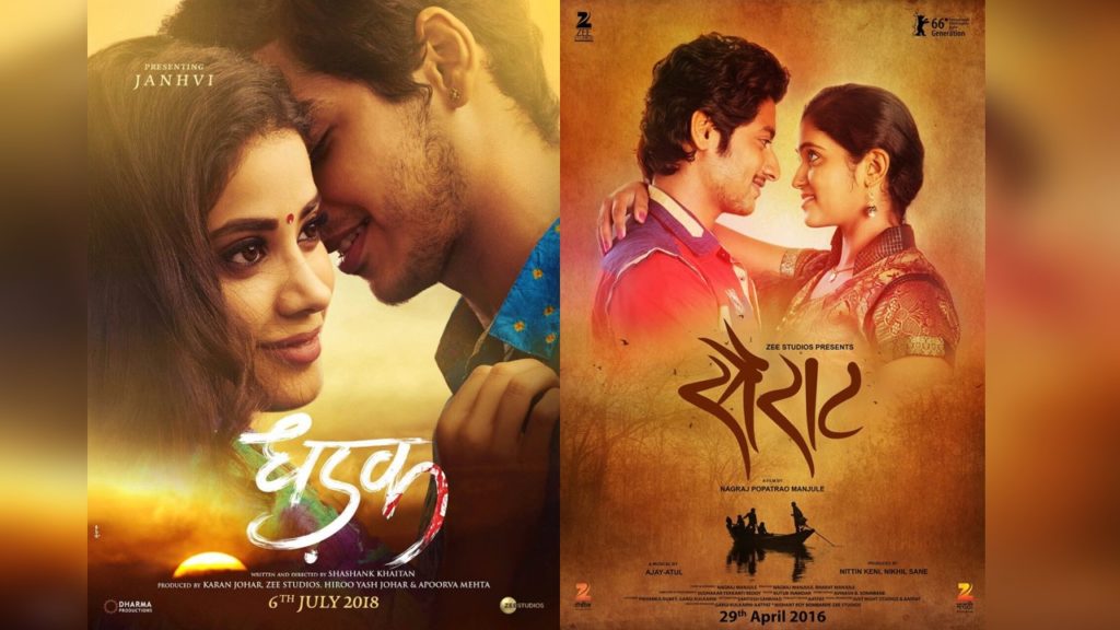 marathi new movie sairat